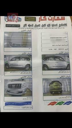 تويوتا لاندكروزر برادو